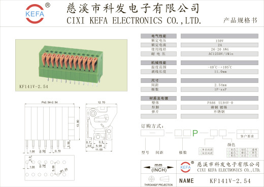 PCB弹簧端子板DG 141V ( KF141V ) - 2.54缩略图